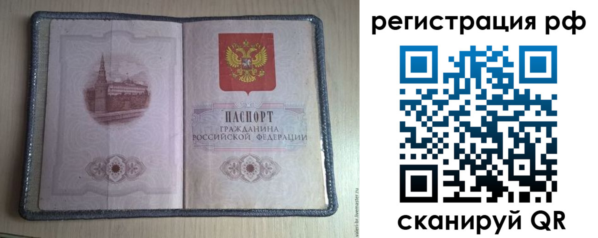 прописка поиск в Избербаше